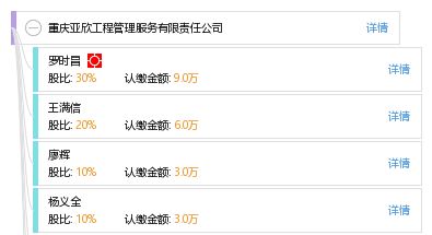 重庆亚欣工程管理服务有限责任公司 专业设计服务，引领工程卓越