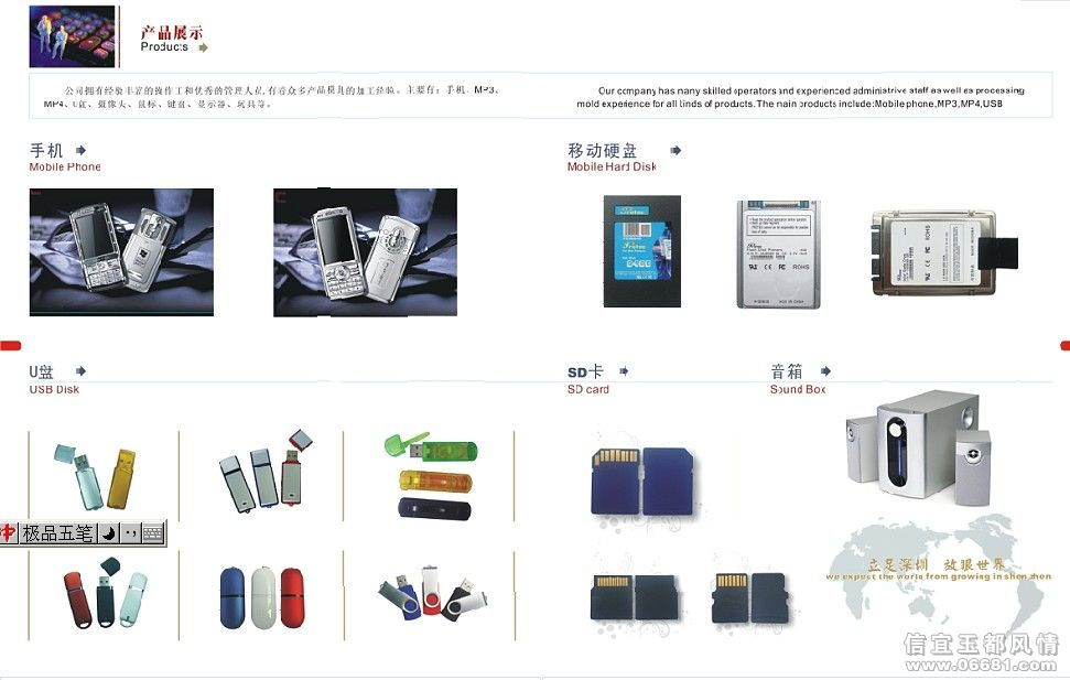 信宜玉都风情网广告 Strive Corporation Limited – 您的专业项目管理和工程技术服务伙伴